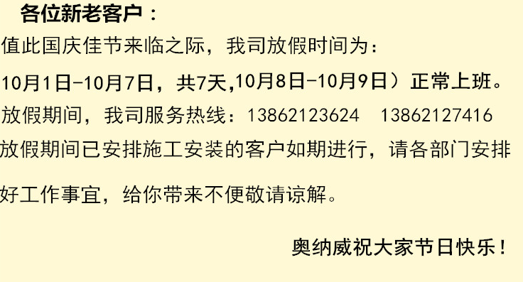 國慶放假啦！放假啦！